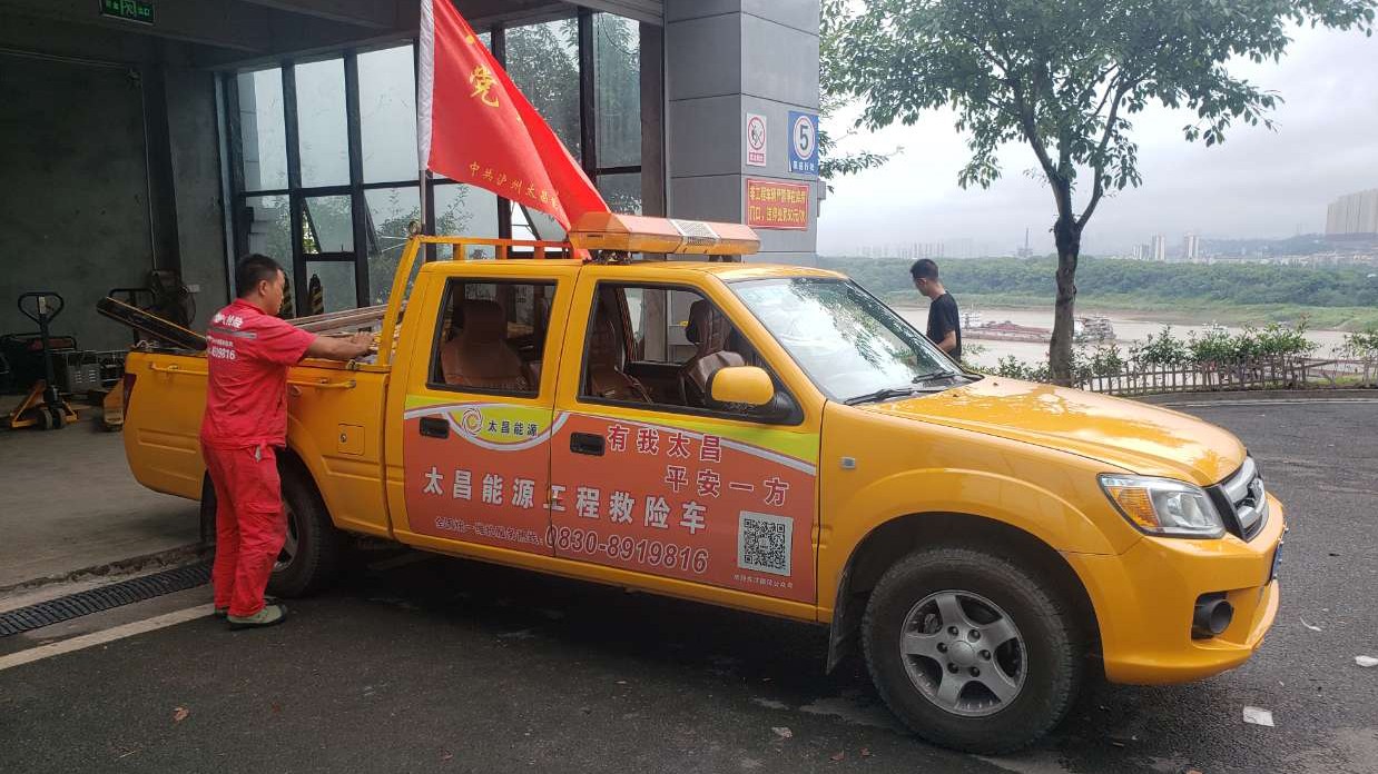 公司搶險隊伍整裝待發.jpg