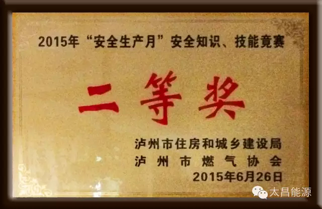 二等獎