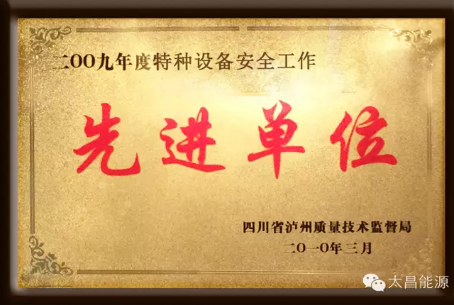 先進單位