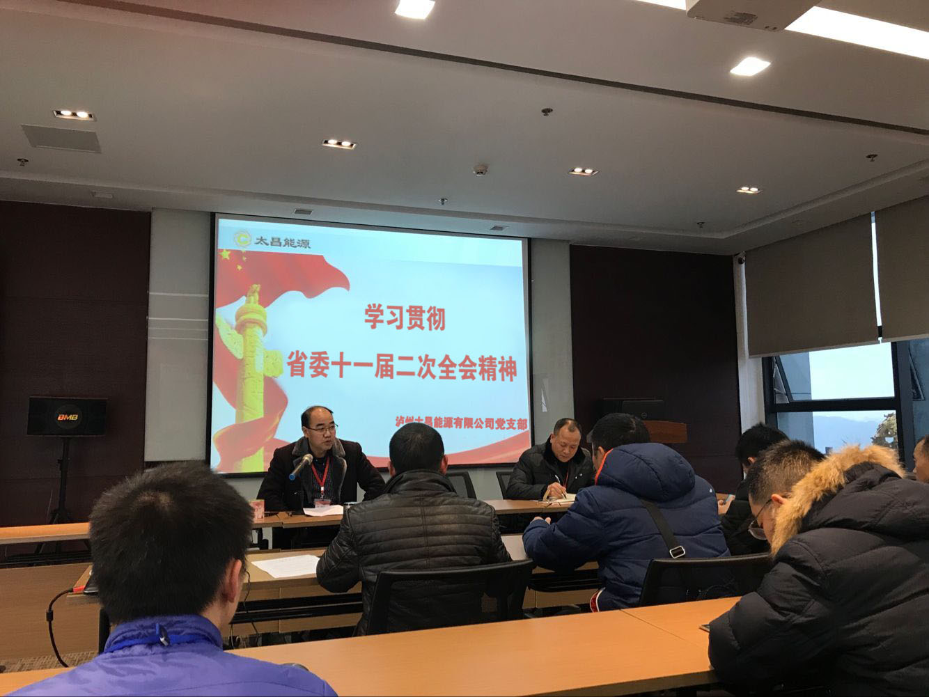 公司黨支部組織學習貫徹省委十一屆二次全會精神